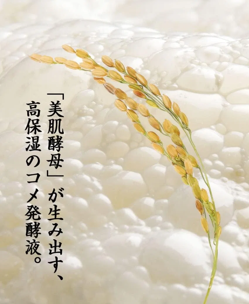 Лосьон увлажняющий Yukiakari Sake Extraction 120 мл — фото 2