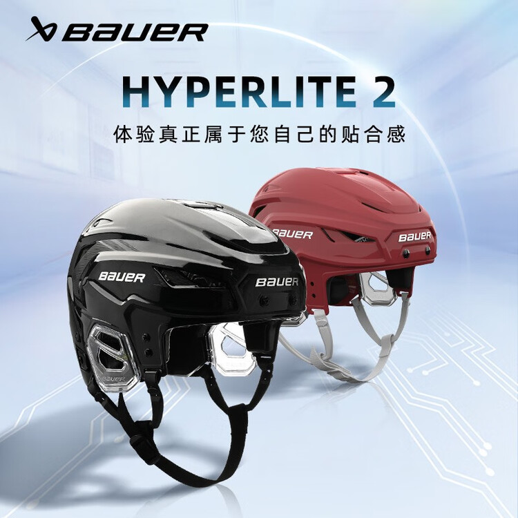 

BAUER Шлем Hyplite2 для хоккея с шайбой, детская защитная экипировка, взрослое снаряжение для хоккея на траве, черный, S/M [без маски]