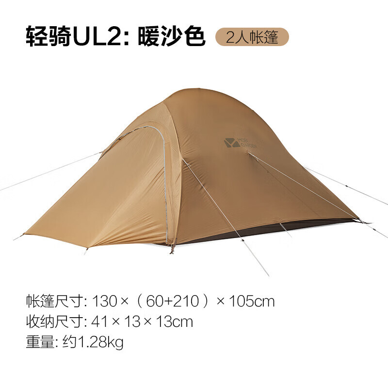 

Mobi Garden NX19661001 Сверхлегкая палатка для кемпинга на открытом воздухе Qingqi UL2 теплого песочного цвета. Другие характеристики