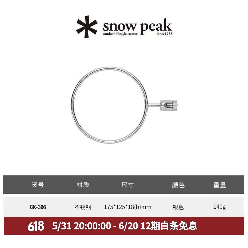 

Настольный стол для хранения Snow Peak TTA, дизайнерский держатель для чаши со снегом CK-306