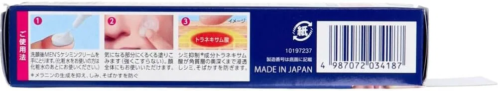 Дневной крем для мужчин от пигментных пятен Mihama Keshimin 20 г x 6 шт — фото 4