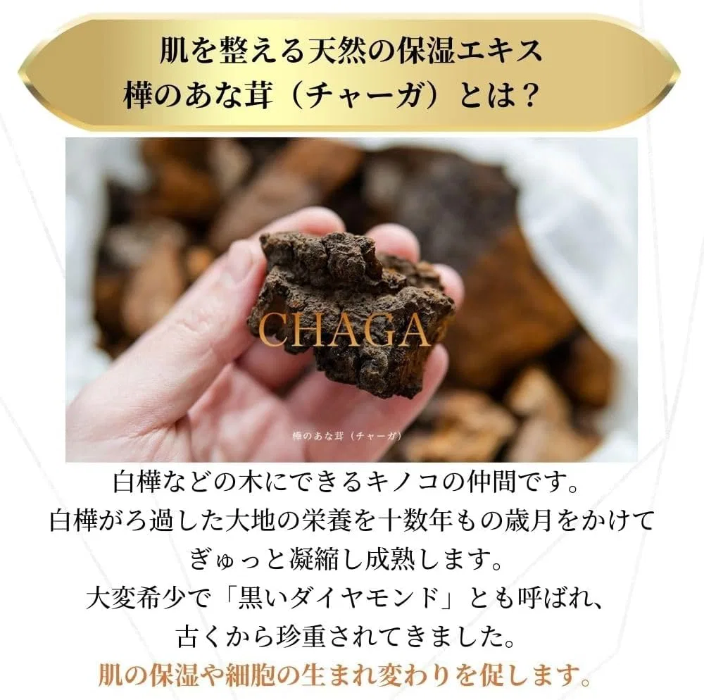 Лосьон Tenmei с березой и чагой, без отдушек, Flasky Touch Your Heart, набор 2 шт., 100 мл — фото 4