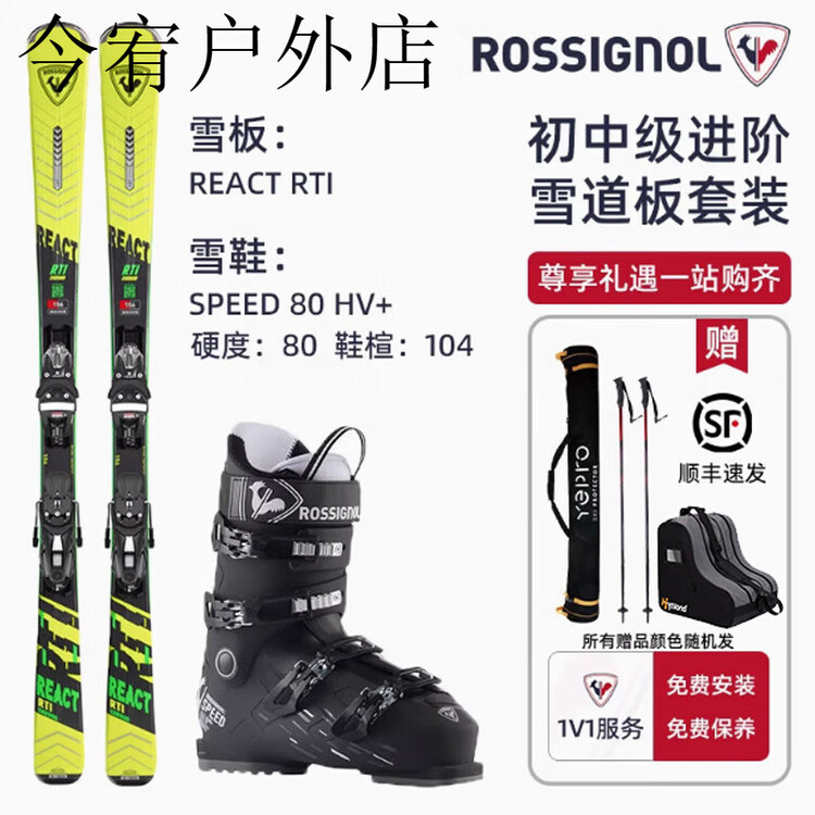 

Rossignol Комплект лыж Rainbow Chicken, Golden Rooster, ботинки для лыж с двумя досками для начинающих и среднего уровня, комплект REACTRTI Yellow A, 170 см