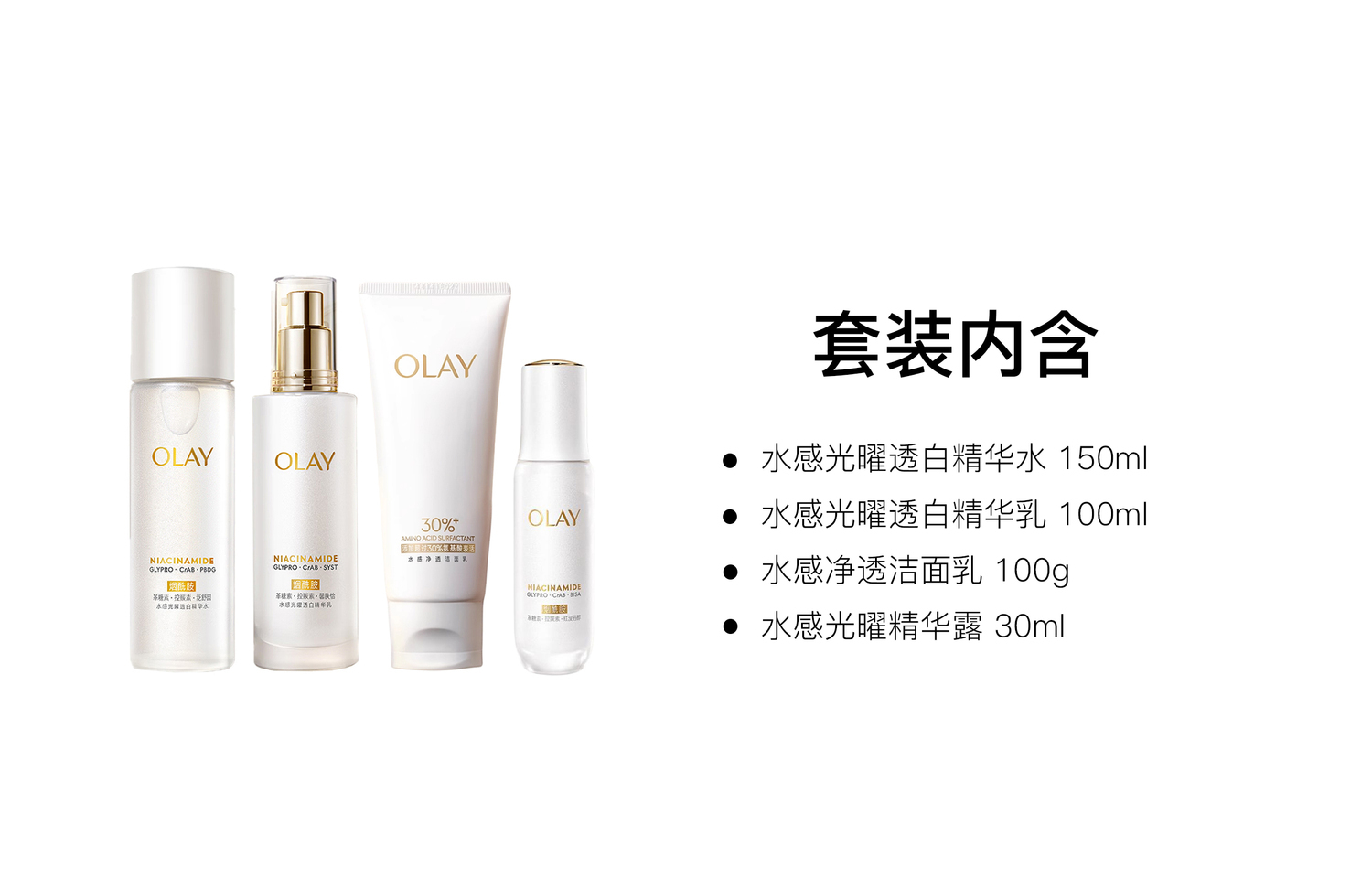 Olay Наборы для ухода за кожей 2 dewy whitening watery cleansing creamers: осветляющий, освежающий, комплект из четырех предметов/комплект из пяти предметов — фото 2