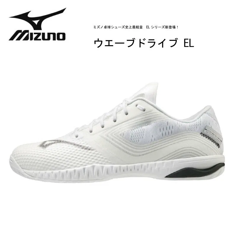 Унисекс кроссовки для настольного тенниса «Wave Drive EL» от Mizuno