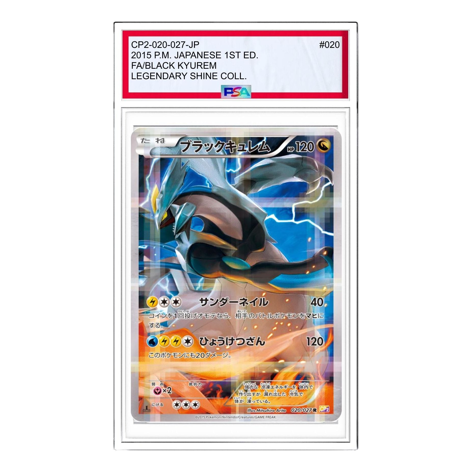 

Карта Pokemon Legend Kira Collection [CP2 020/027] 'Black Kyurem R'
