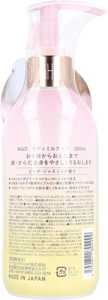 Молочко для тела Mother & Daughter Body Milk EX, персик и жасмин, 280 мл, набор 4 шт — фото 2