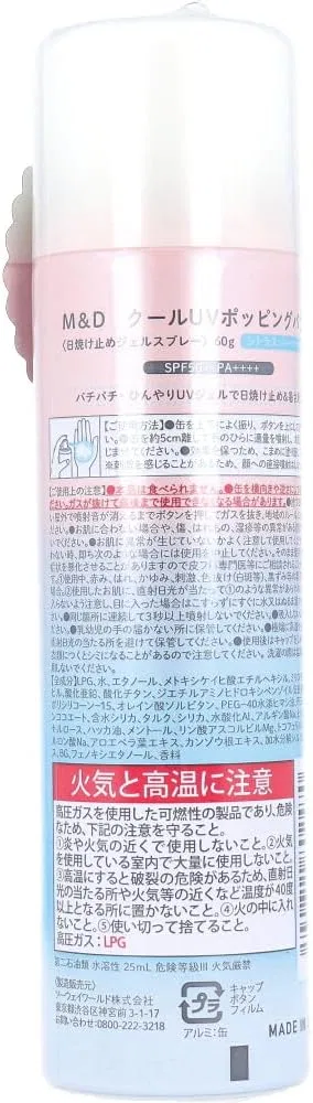 Солнцезащитный спрей-гель Mihama SPF 50+ PA++++ 60 г, 8 шт — фото 2