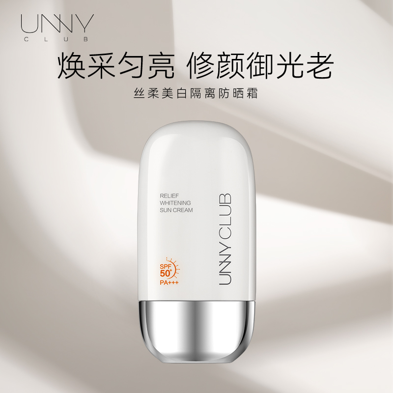UNNY CLUB Крем-праймер для выравнивания тона кожи с защитой от солнца UNNY Silk Smooth Whitening SPF50+ PA+++ 50 мл — фото 3