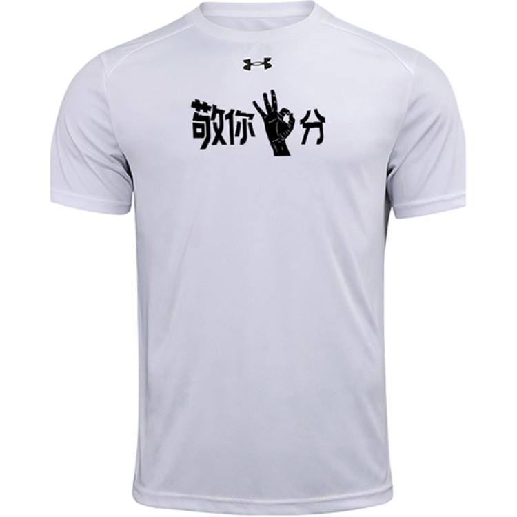 

Быстросохнущая футболка с коротким рукавом Unisex Under Armour, белый