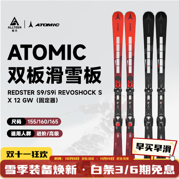 

Atomic Лыжи, модель Professional Civilian S9/S9i, двухскатная доска для соревнований, компактная поворотная доска, универсальная двухскатная доска, лыжи S9, 160 см