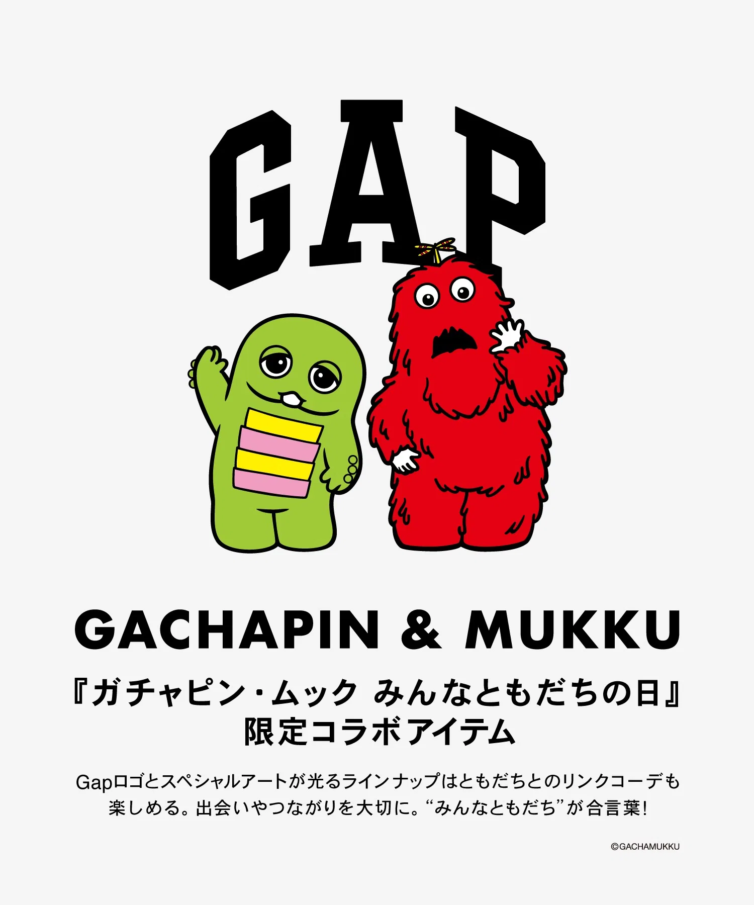 Унисекс футболка с круглым вырезом GAP Гачапин и Мукк чёрная — фото 2