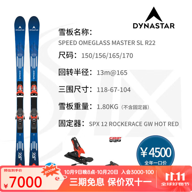

Rossignol Горные лыжи DYNASTAR 25-26 MASTER SL для соревнований, небольшая обратная двухбортные доска, рост 170 см.