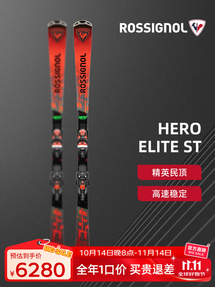 

Rossignol Красные лыжи Hero Competitive, двойная доска для мужчин и женщин, взрослая гоночная доска для малых поворотов, HERO-ELITE ST TI 167 см (HERO ELITE ST TI)
