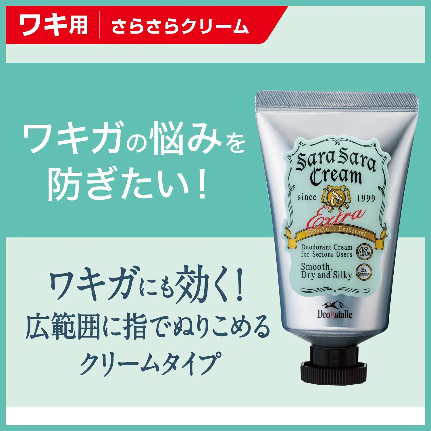 Крем-антиперспирант для подмышек «Soft Cream» от Deonatulle Deonatulle — фото 2