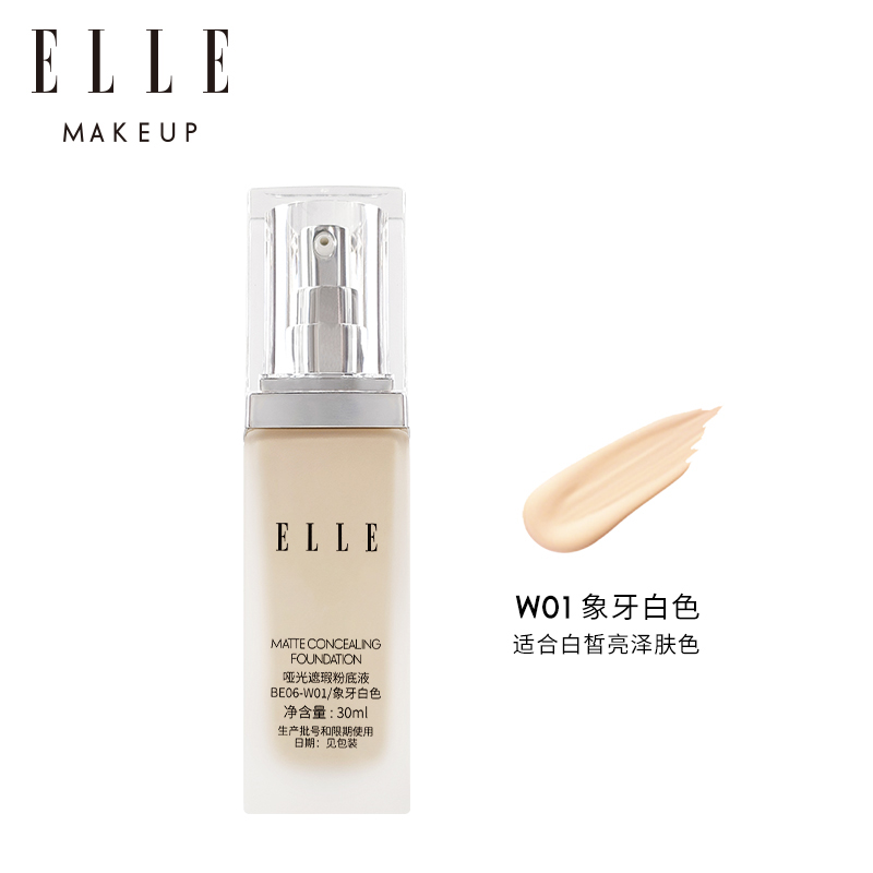 Матовый консилер-фундамент Oil For Sensitive Skin для контроля жирности, увлажнения и коррекции тона кожи, 30 мл ELLE, w02 natural white — фото 3