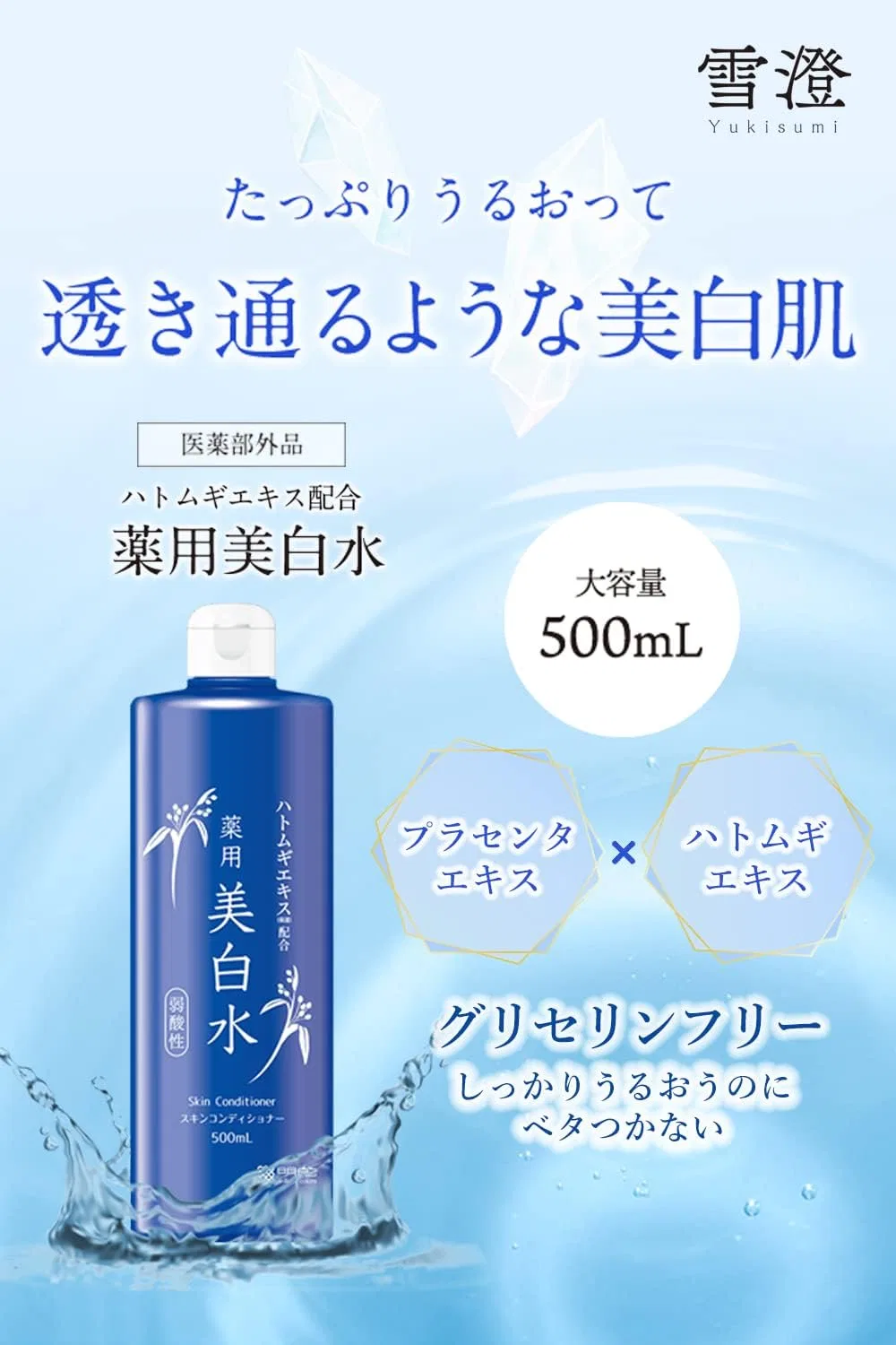 Лосьон Meishoku — Отбеливающий Yukki Medicated Whitening Water, 500 мл — фото 2