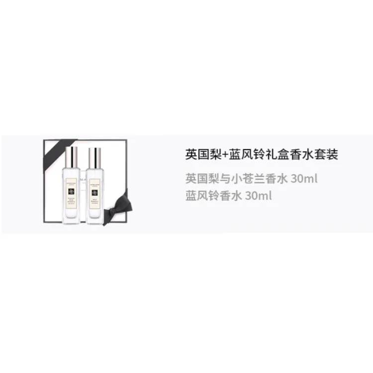 Jo Malone London Набор парфюма UK Pear+Blue Bell, туалетная вода Persimmon White Musk, цветочный аромат, 30 мл*2, Two-Piece Set: Blue Bell Perfume 30ml+UK Pear & Freesia Perfume 30ml — фото 3