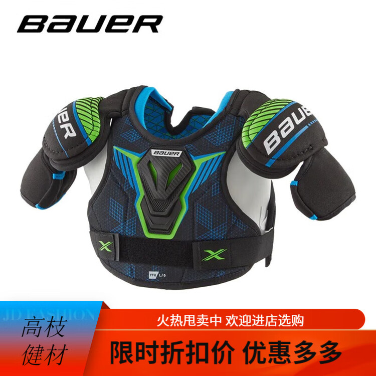 

BAUER Защитная экипировка для хоккея S21 X, детская и юношеская форма для тренировок на льду, взрослое снаряжение для роликов, детский нагрудник [YT-L]