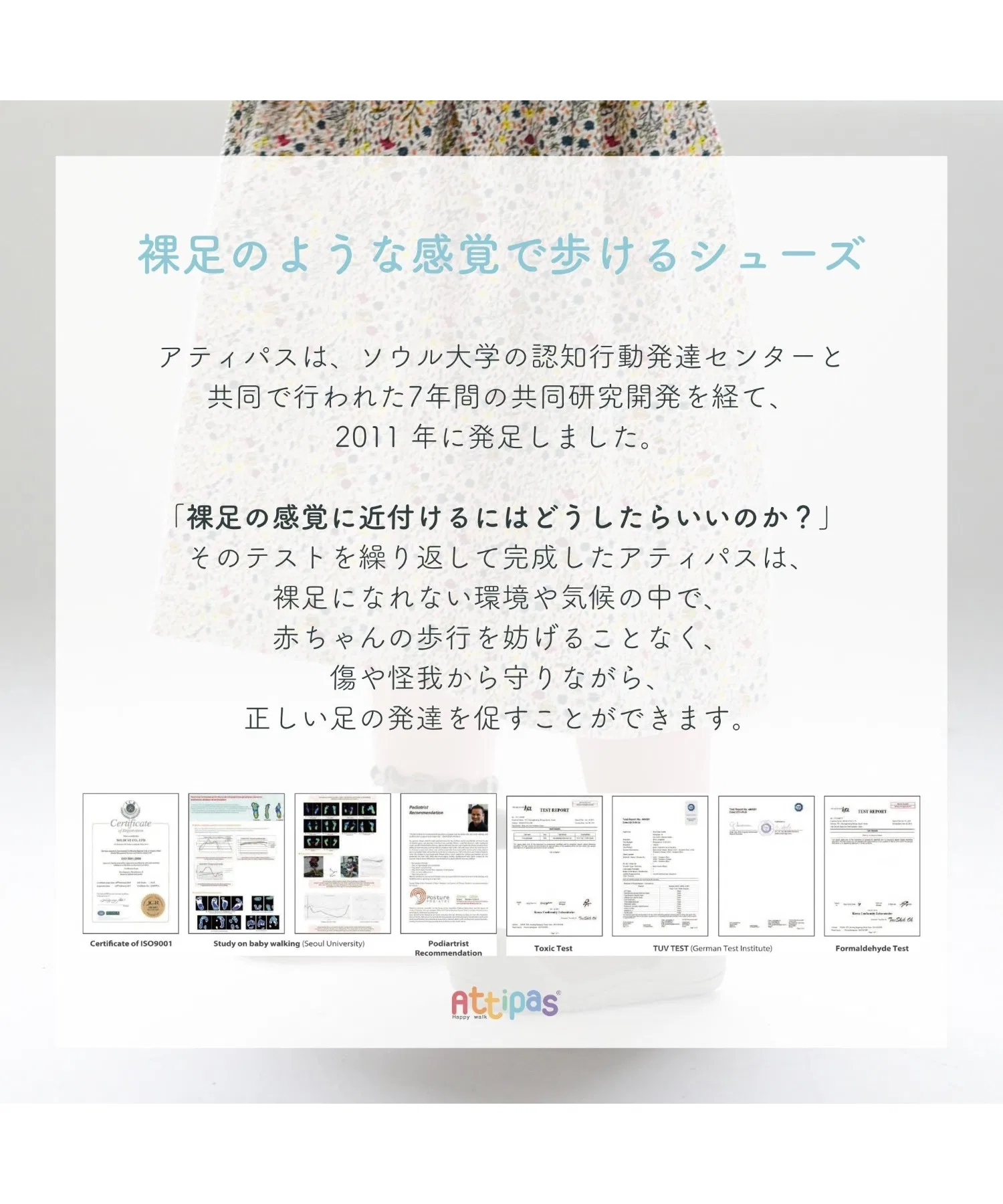 Детская обувь Attipas — фото 2
