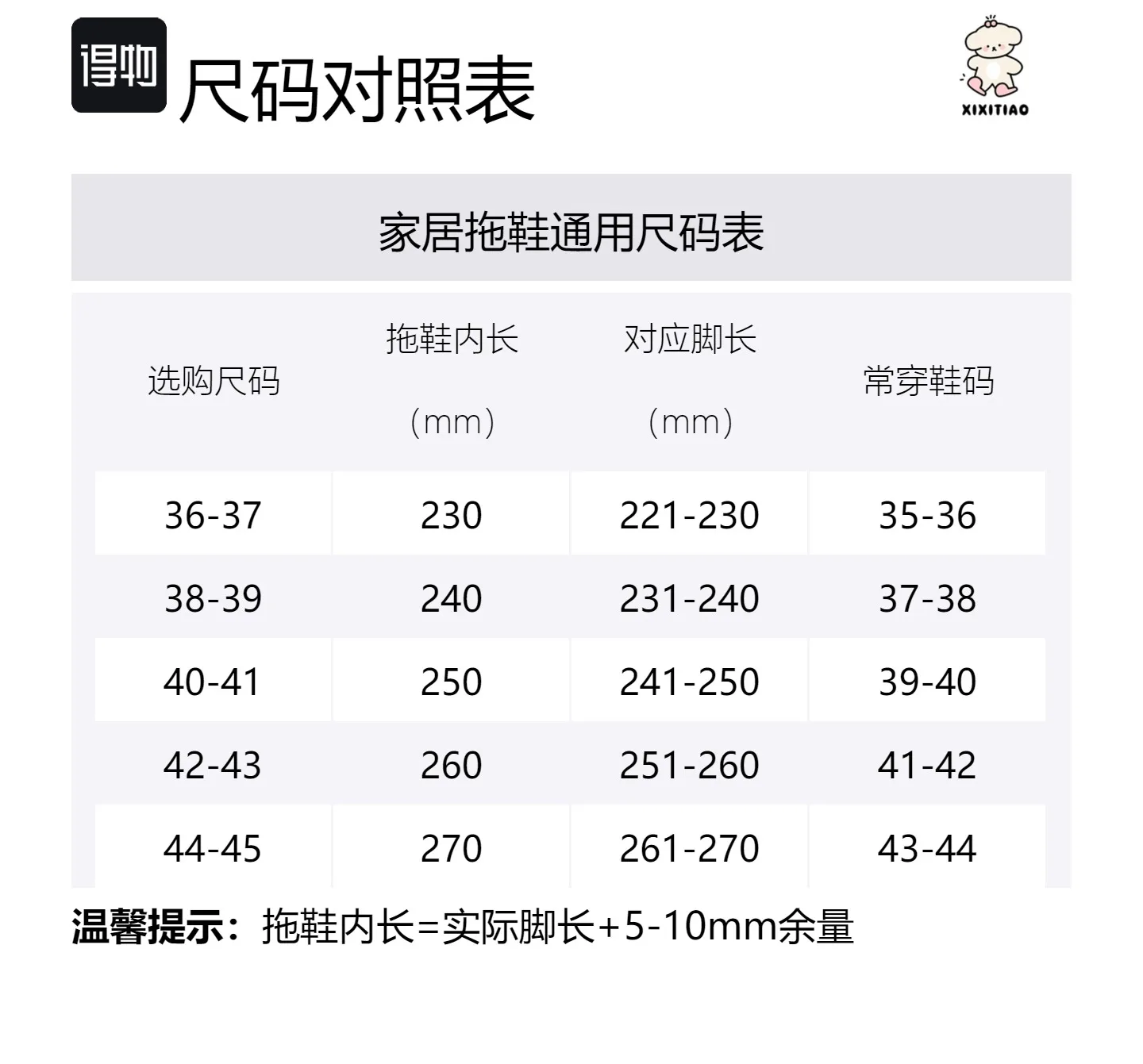 XIXITIAO Домашние тапочки тонкие полоски молочно-белые — фото 2
