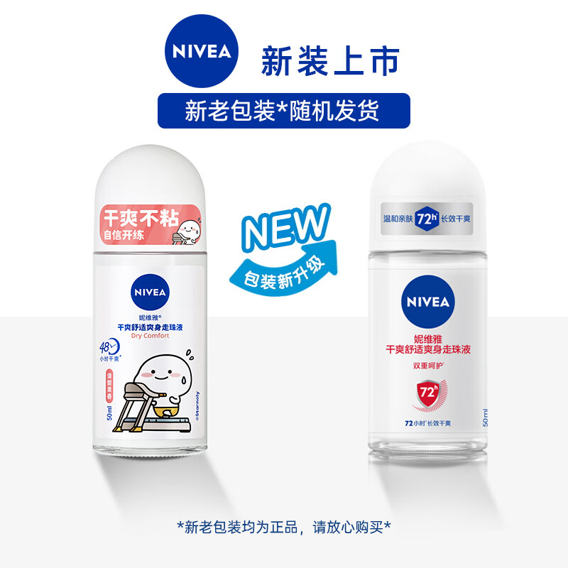 Роликовый жидкий антиперспирант Baby Powder 50 мл, тип легкий аромат NIVEA — фото 3