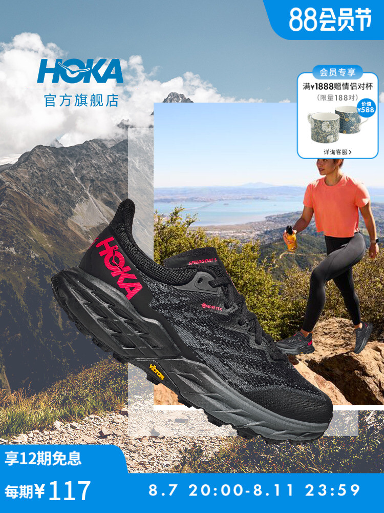 

Кроссовки Hoka One One Antelope 5 Speedgoat для бега, черный