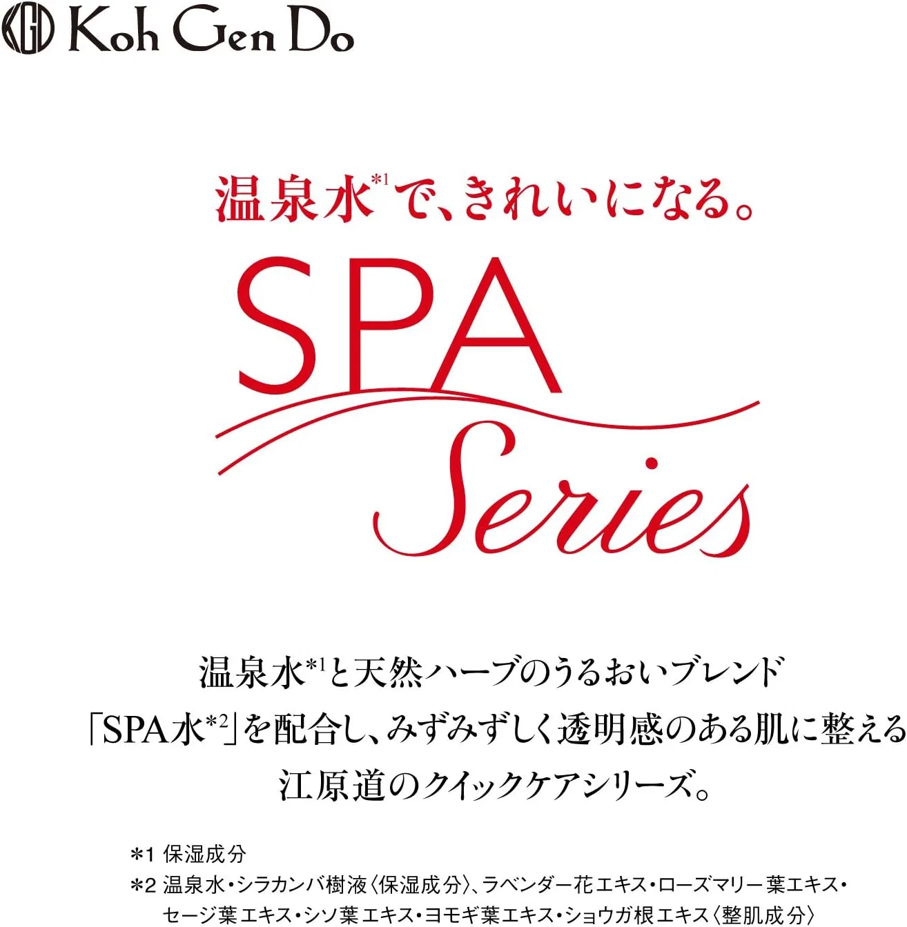 Солнцезащитный гель Gangwon-do Watery UV Gel Koh Gen Do 40 мл Kogendou — фото 3