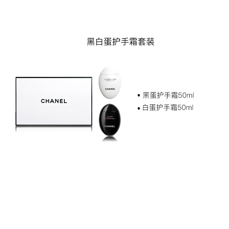 Набор кремов для рук Chanel La Creme Main — фото 4
