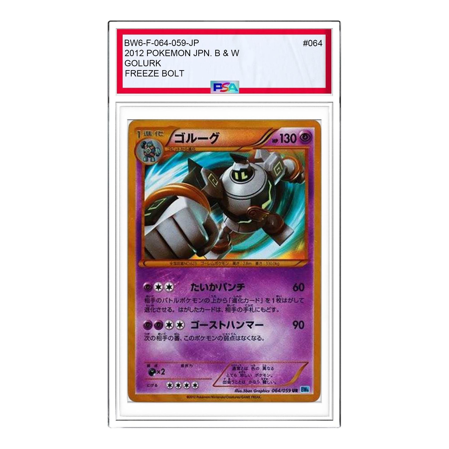 

Карта Pokemon Freeze Bolt [BW6-F 064/059] 'Golurk UR'