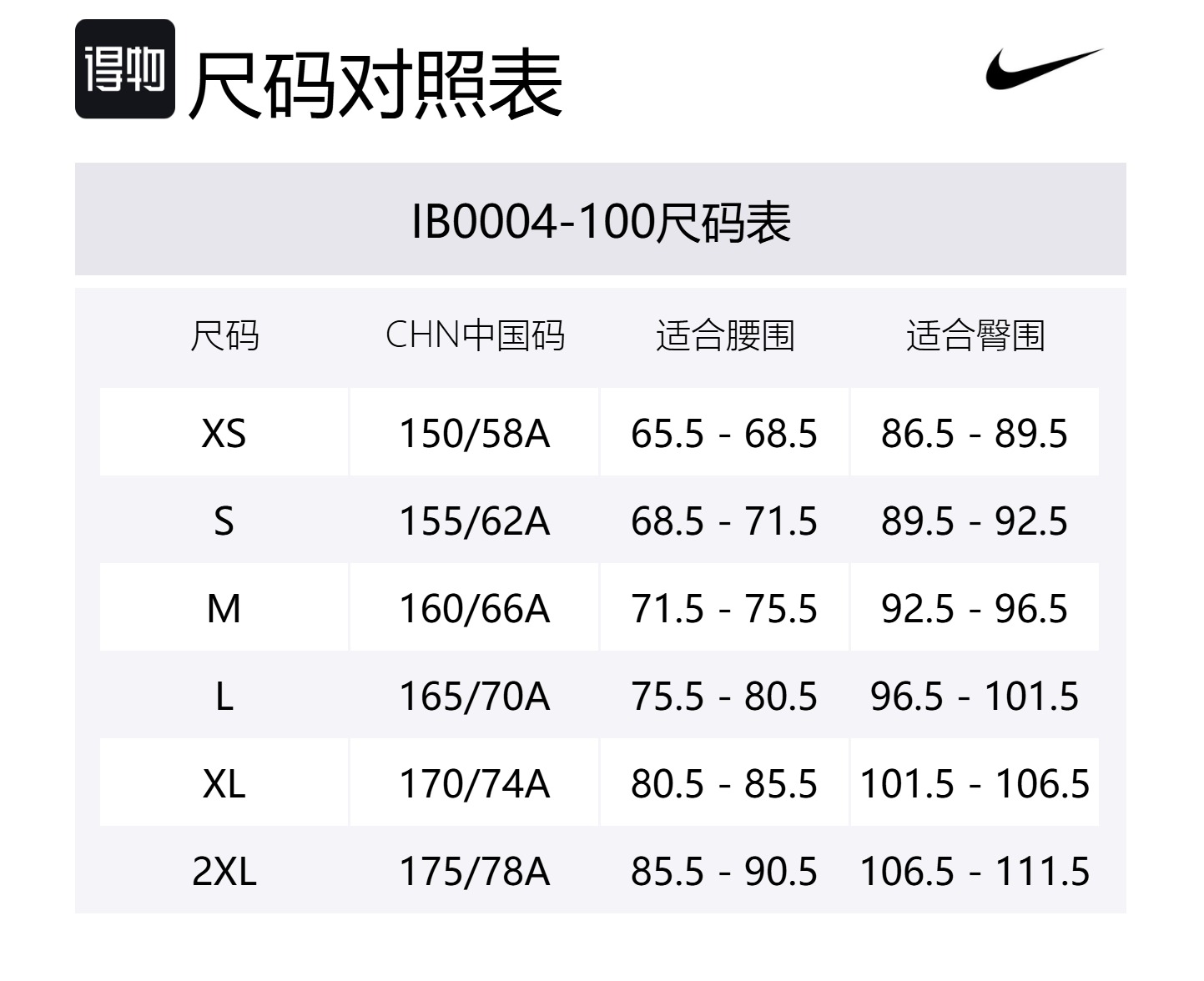 Dri Fit SS25 повседневные брюки женские Nike, белый/черный — фото 2