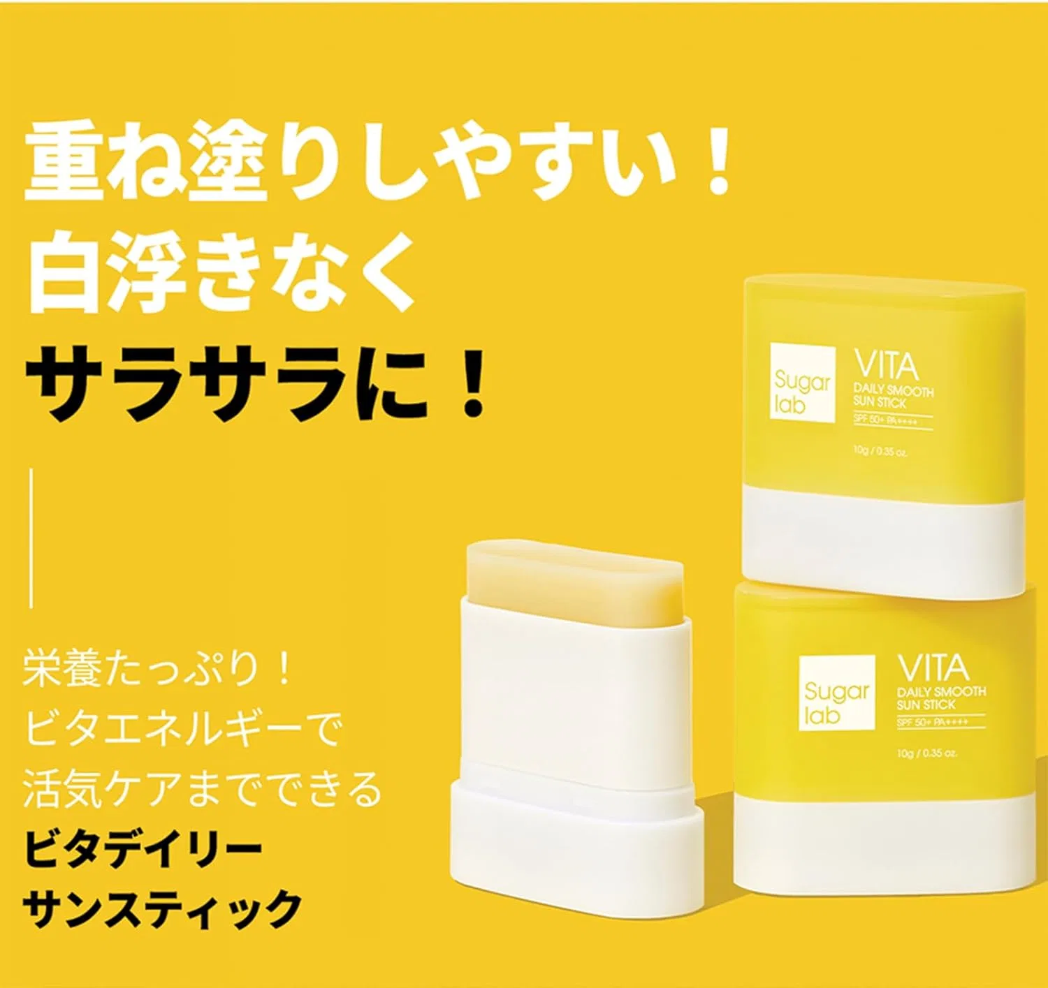 Солнцезащитный стик для лица Sugar lab, SPF50+ PA+++, 10 г — фото 4