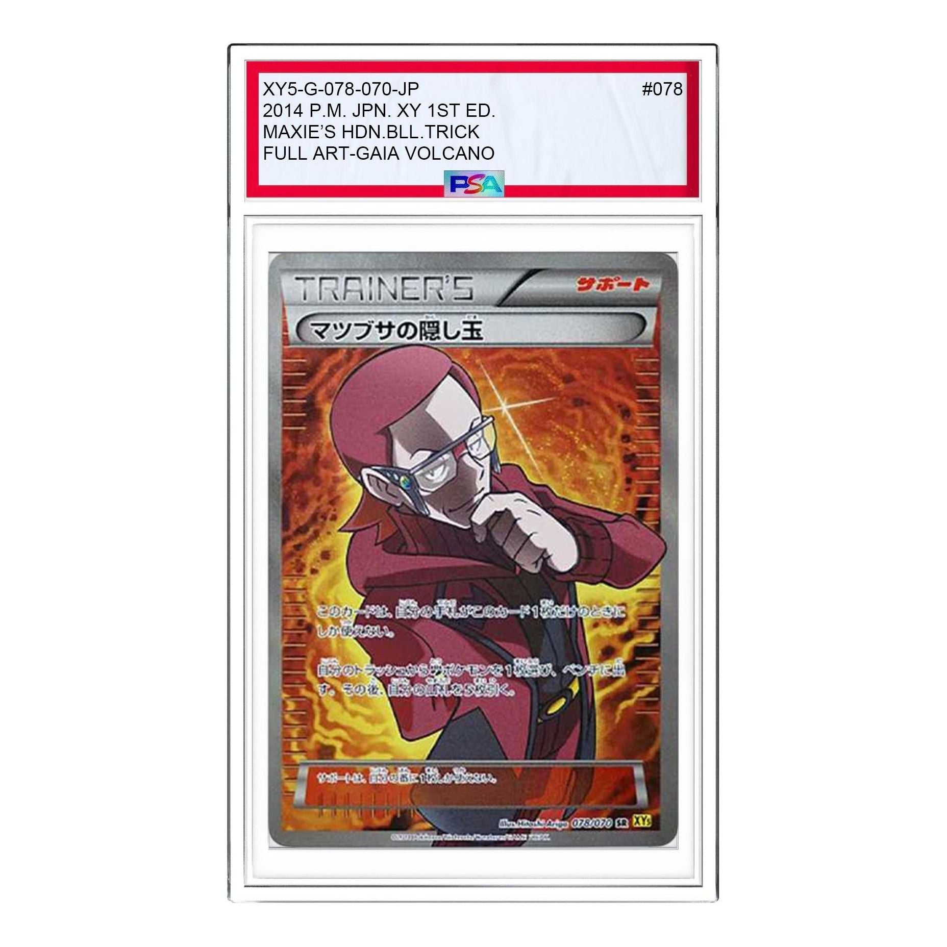 

Карта Pokemon Gaia Volcano [XY5-G 078/070] 'Maxie's Hidden Ball Trick SR'