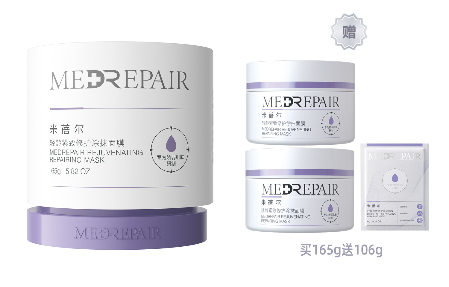 MIBEIER Light Age Tightening Repairing Facial Mask набор для ухода за кожей успокаивающий, стабилизирующий, увлажняющий 2.0 MedRepair — фото 2