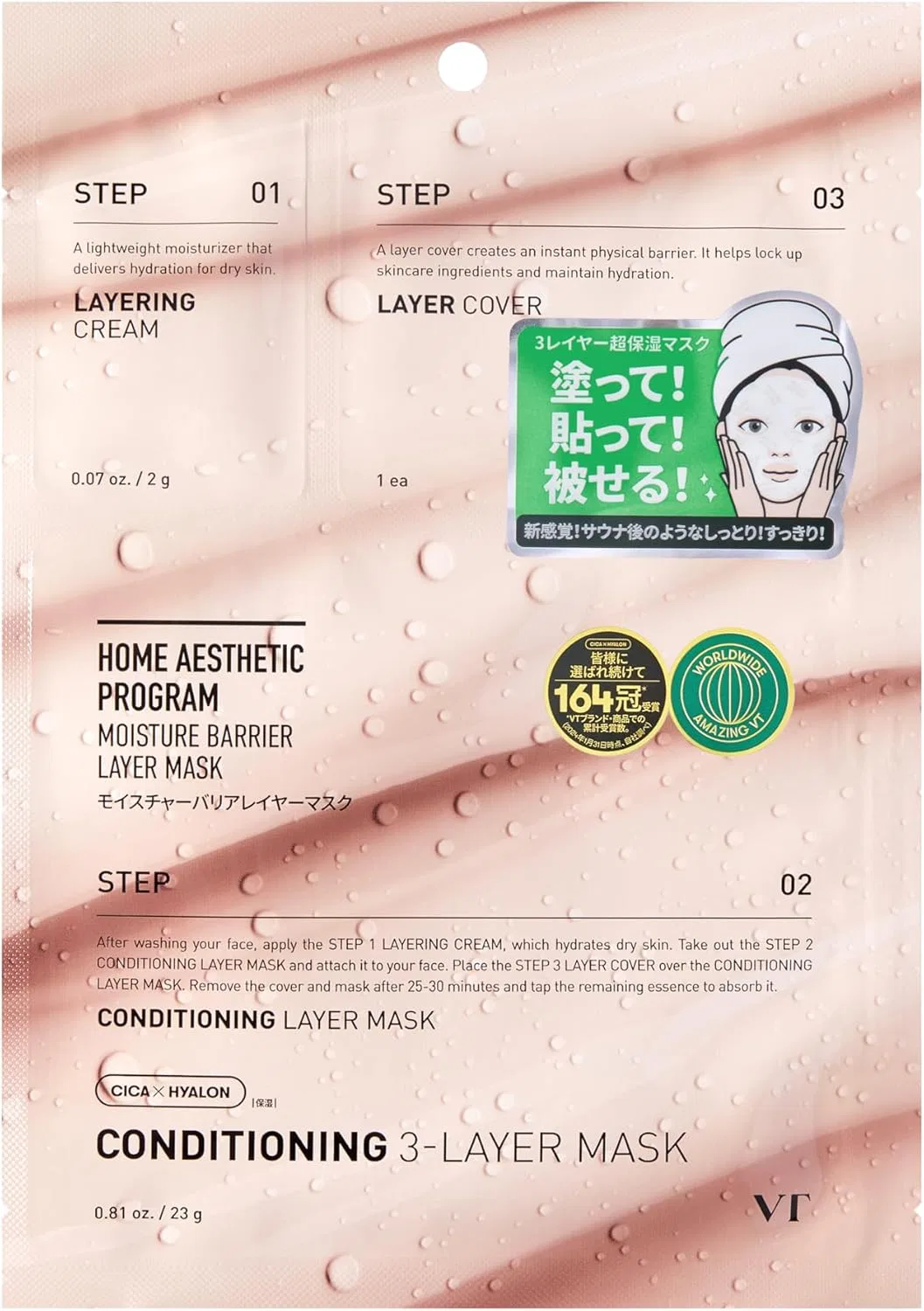 Маска для лица VT Cosmetics — Увлажняющая трехслойная