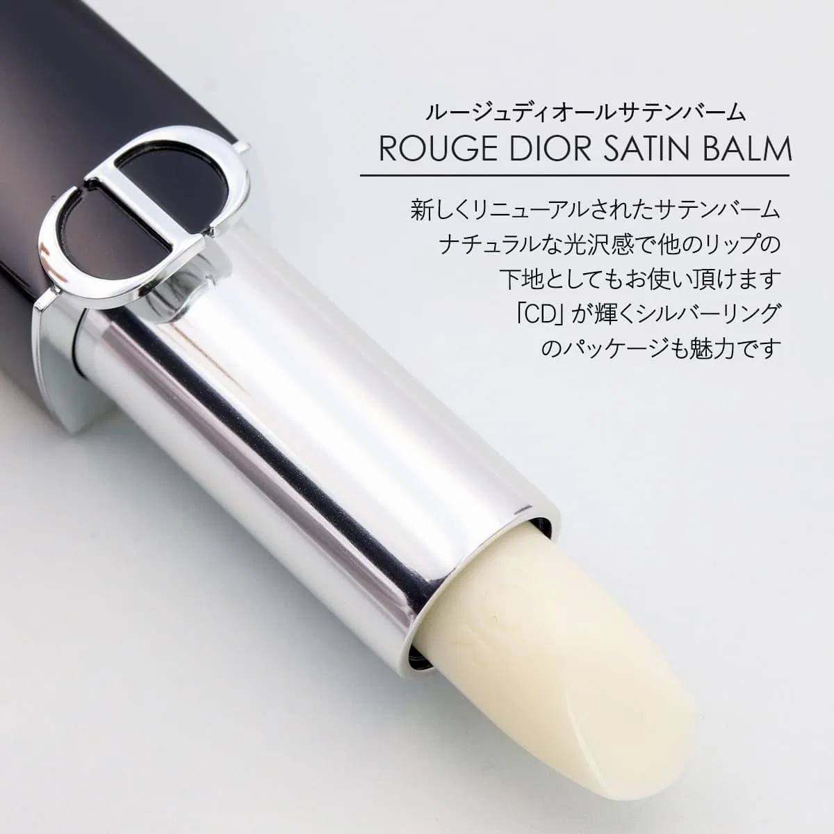 Бальзам для губ Dior Rouge Dior Balm 3.5g прозрачный — фото 3