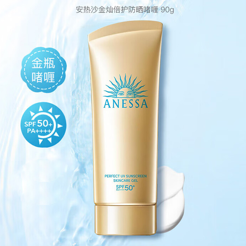 Крем для лица SPF ANESSA Маленький золотой тюбик солнцезащитный гель 2024 edition золотой желе солнцезащитный — фото 3