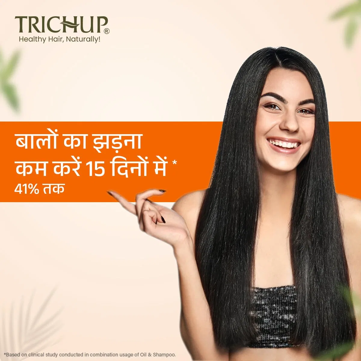 Набор масел Trichup Hair Fall Control Oil (3 x 200 мл) Trichup — фото 4