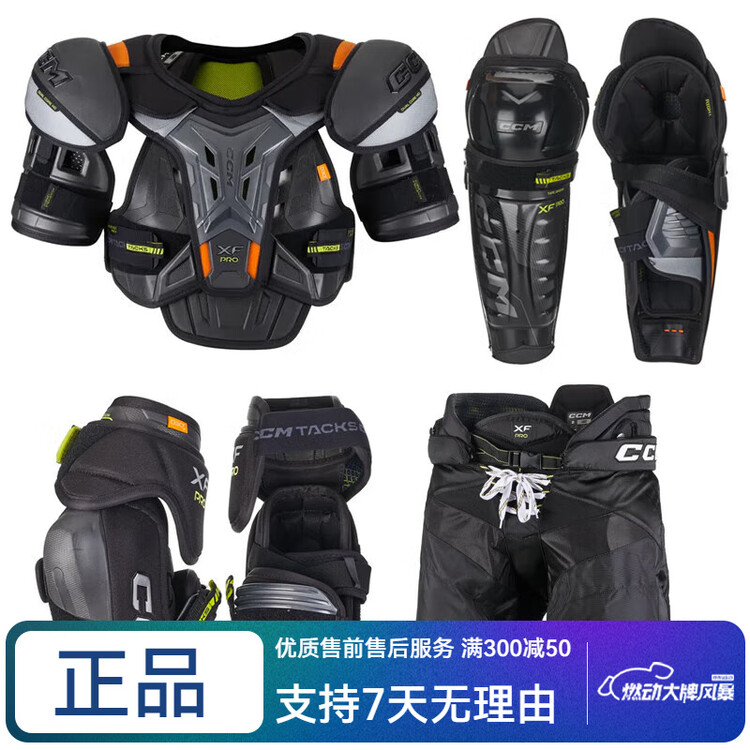 

CCM Комплект защиты Tacks XF Pro для хоккея: нагрудник, налокотники и наколенники, размер Youth M
