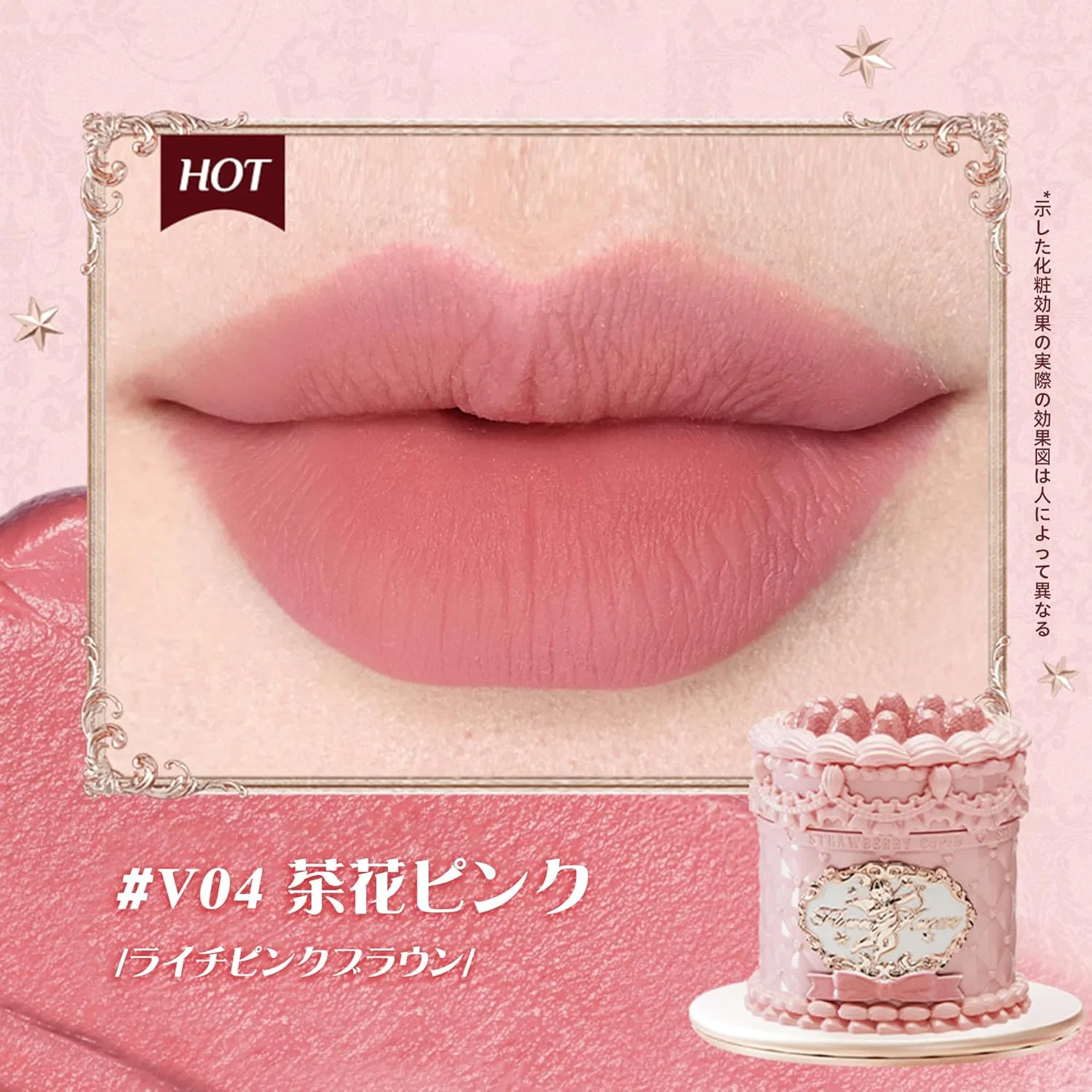 Губная помада Flower knows Strawberry Cupid Series Cake Mold Lip Muds, матовая, бархатистая, V04 — фото 2