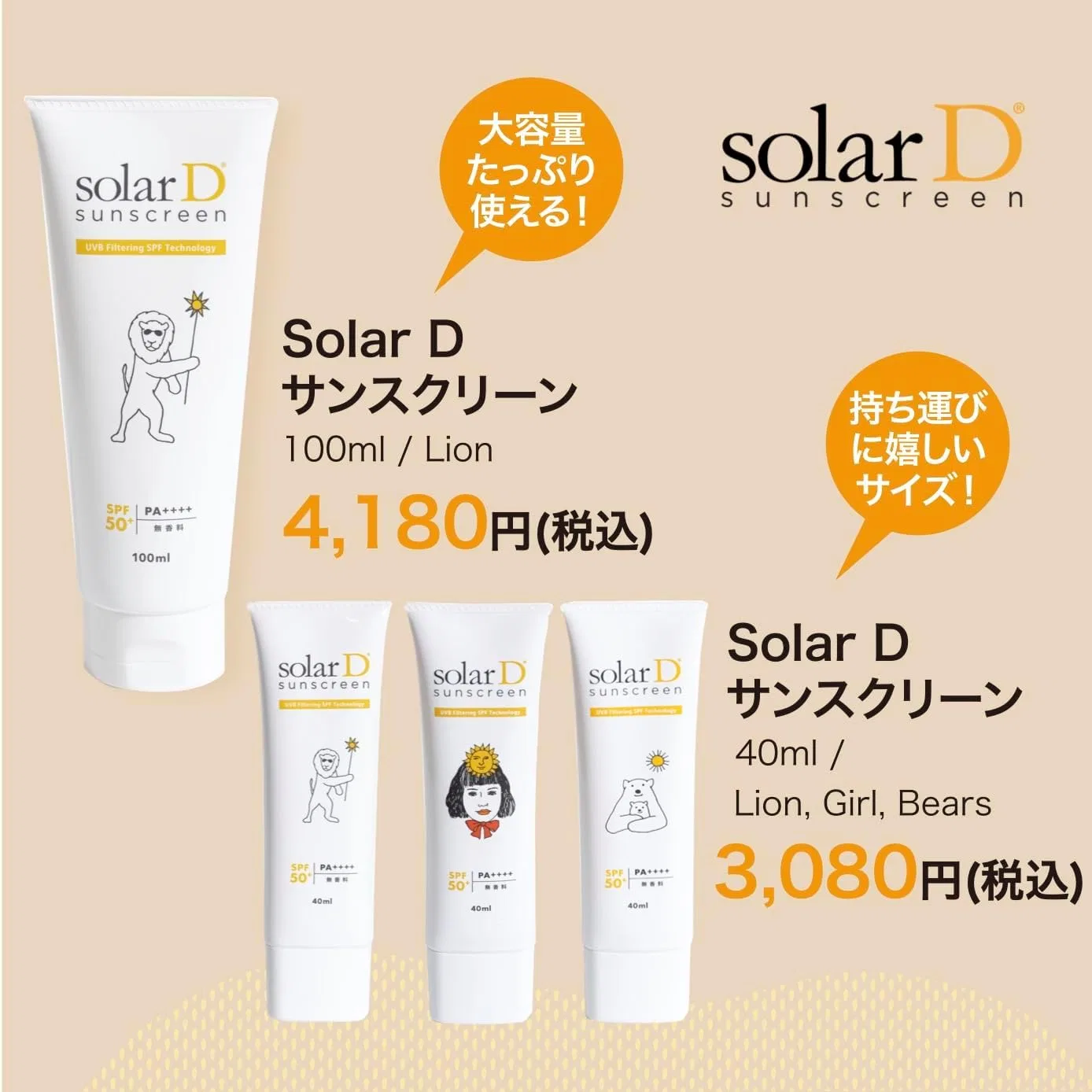 Набор солнцезащитных кремов Solar D Sunscreen SPF50+ PA++++ 40 мл 5 шт Solard — фото 4