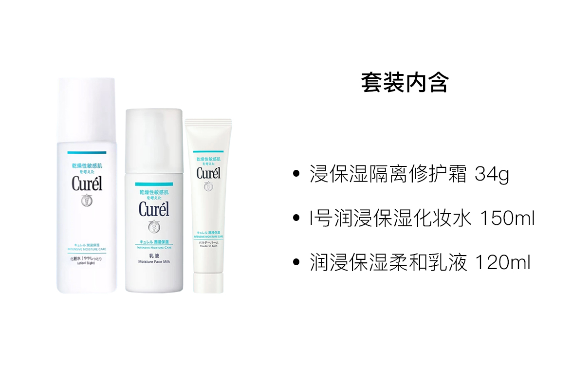 Набор уходовой косметики KERUN Skin Repair: крем, тоник и лосьон для увлажнения и восстановления кожи 34г+120мл+150мл Curél — фото 3