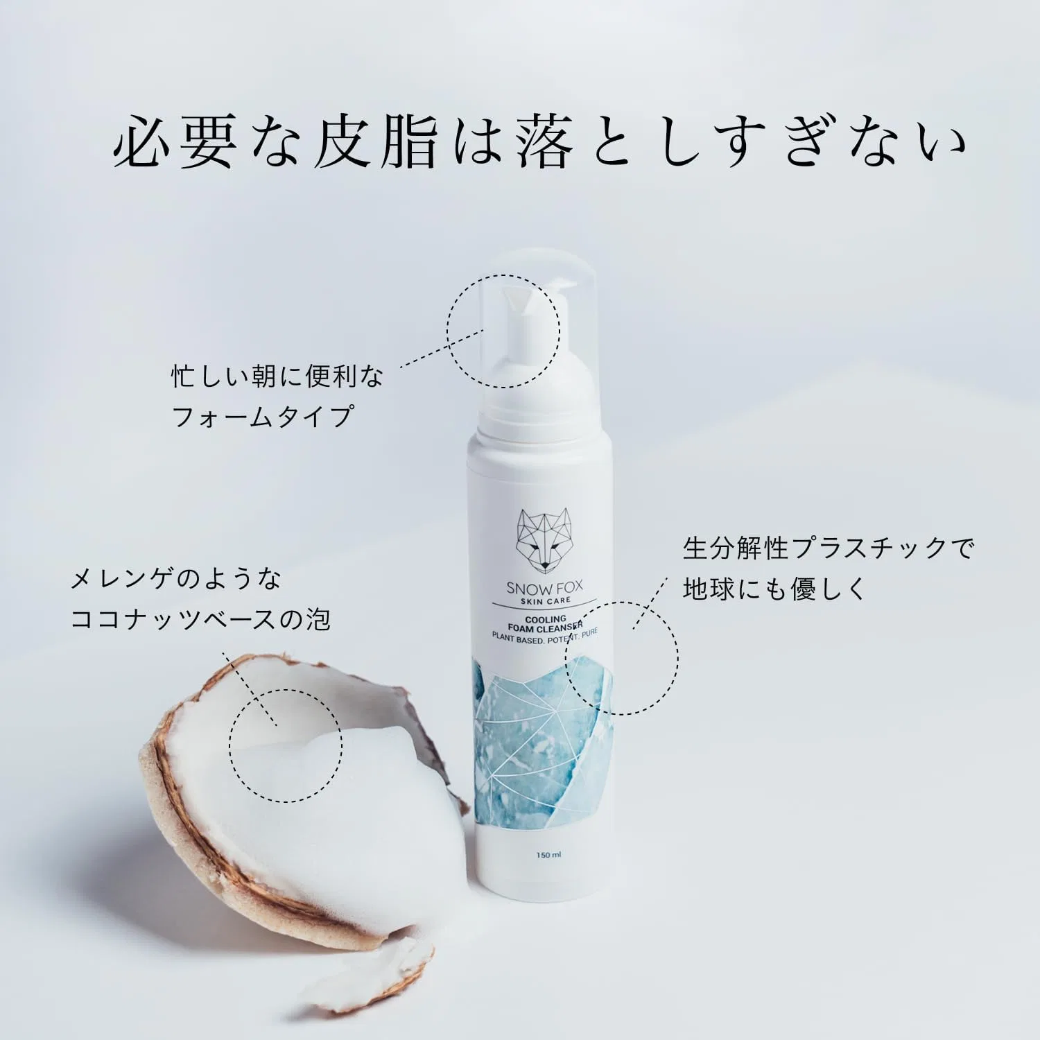Пенка для умывания Snow Fox Skin Care — Гель- Cooling Foam Cleanser, , белый, 150 мл — фото 4