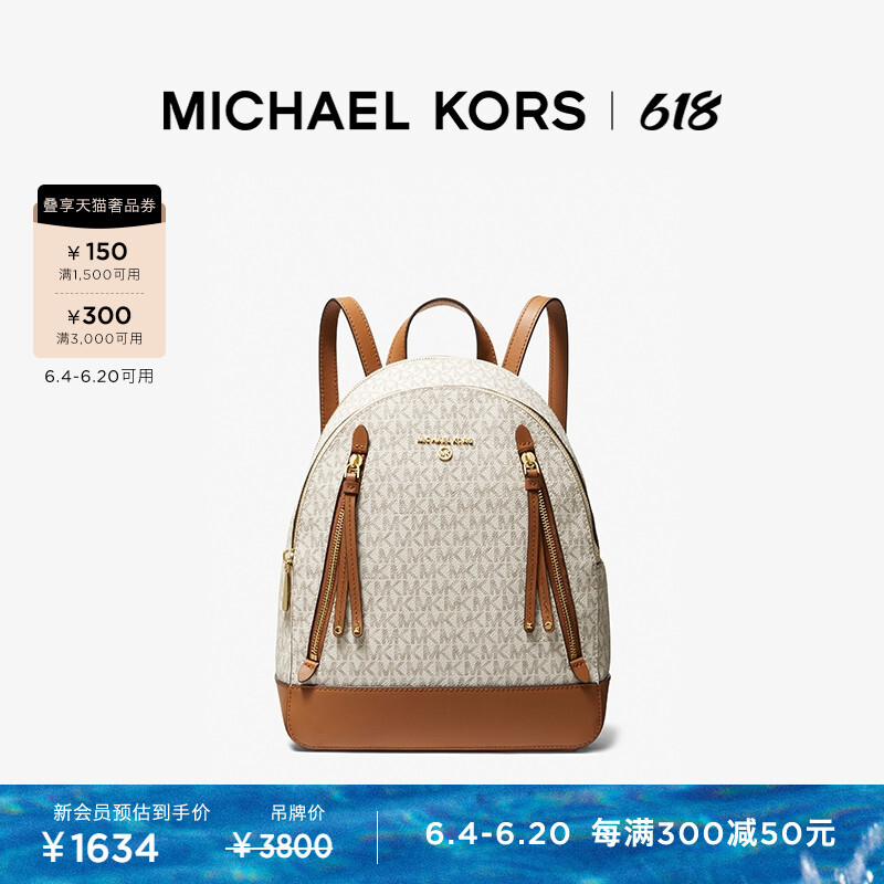 

Рюкзак женский Michael Kors Brooklyn на молнии, ванильно-белый / коричневый