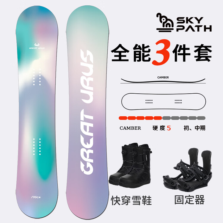 

Yi Man Сноуборд для начинающих, универсальный, с быстрой регулировкой креплений, комплект (доска 145см + крепления + шлем)