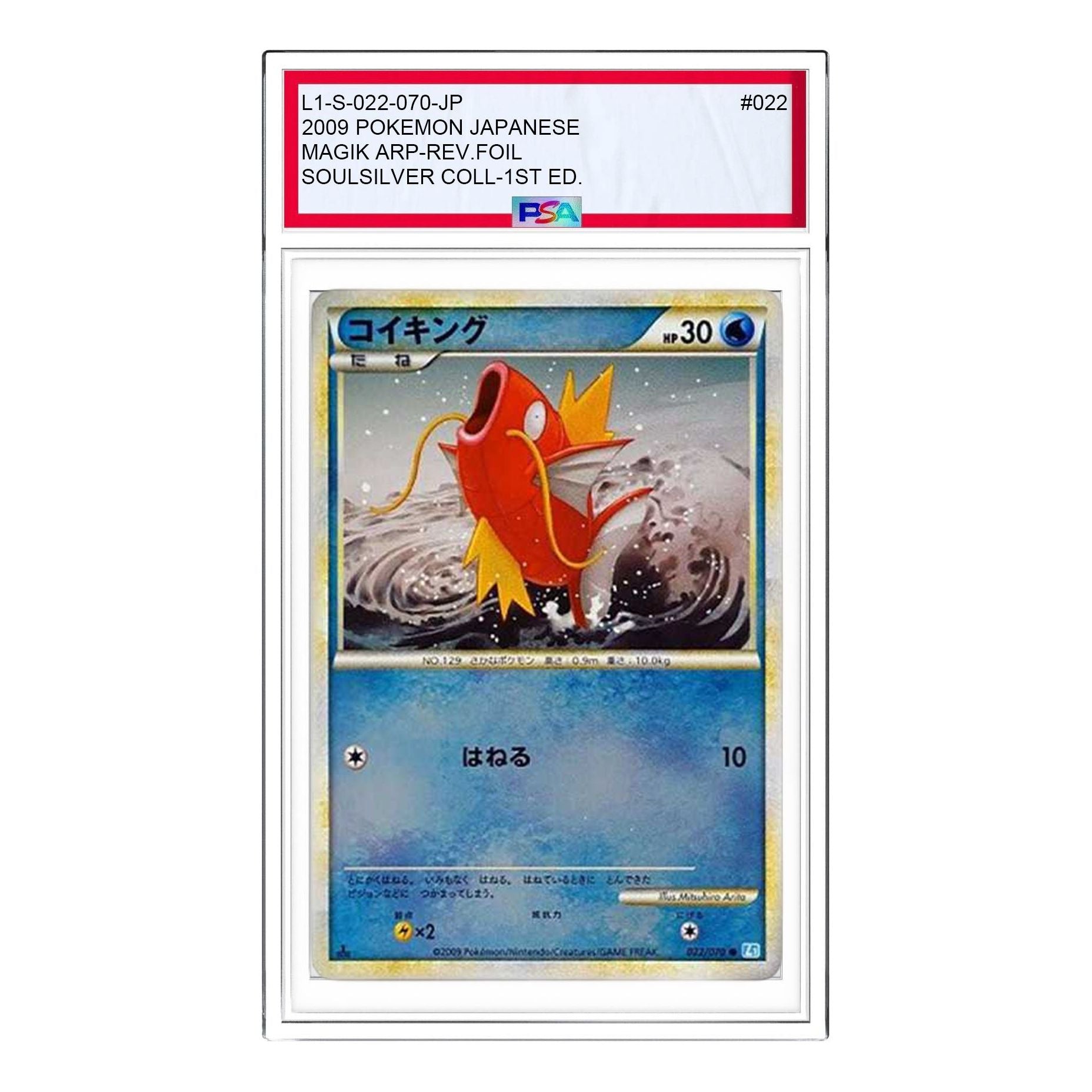 

Карта Pokemon SoulSilver Collection [L1-S 022/070] 'Magikarp C: Mirror'