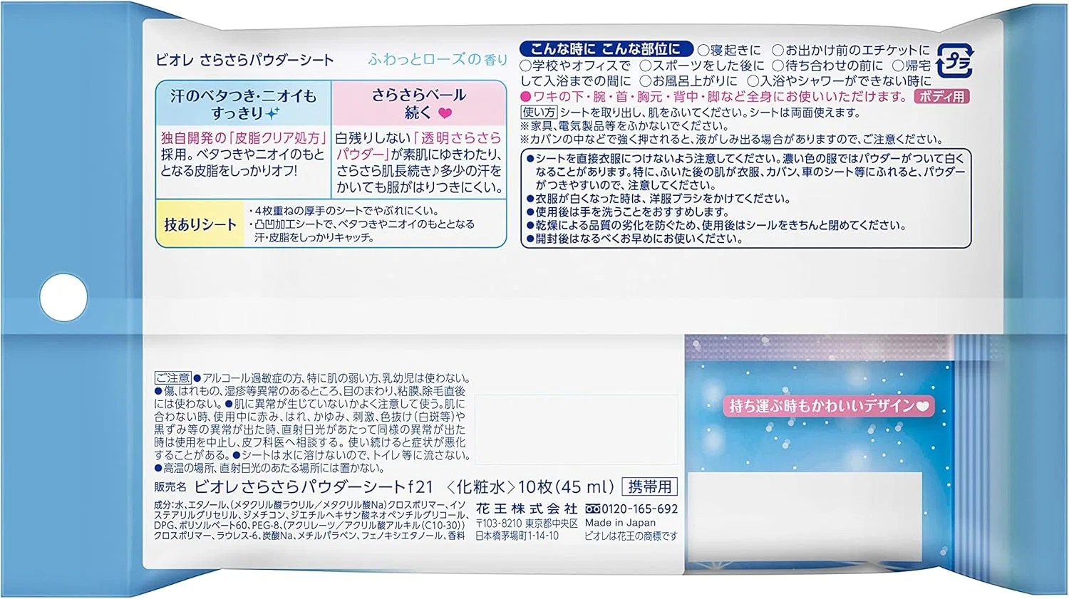 Салфетки для снятия макияжа Biore Smooth Powder Sheet, 10 шт, аромат розы — фото 2