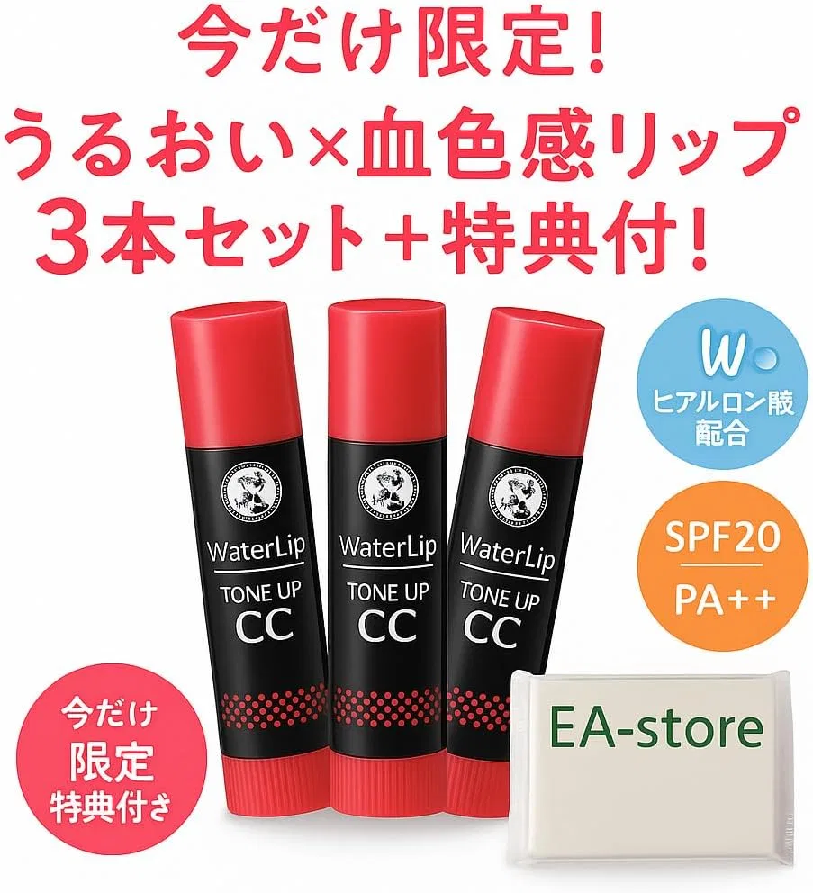 Бальзам для губ Mentholatum Water Lip 3-шт набор Tone Up CC Pure Red 4.5g — фото 2