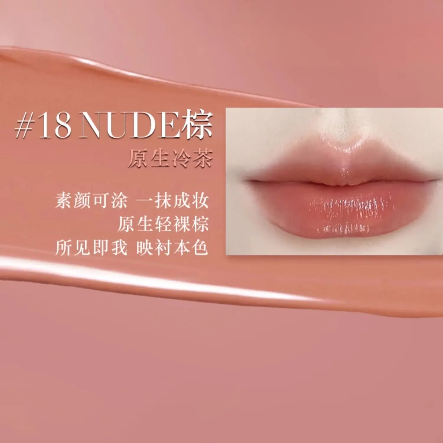 GIORGIO ARMANI AMANI Limited Nude Brown Aqua блеск для губ глянцевый легко растушевывается увлажняющий осветляющий 4мл/стик — фото 4