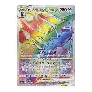 

Карта Pokemon Time Gazer [S10D 082/067] 'Origin Dialga VSTAR HR'